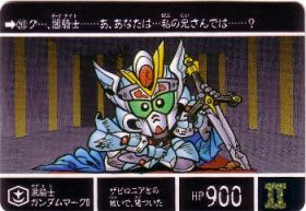 265 風騎士ガンダムマークII　美品！