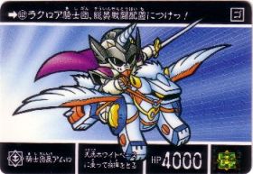 502 騎士団長アムロ　美品！