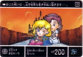 504 女王ニナ・家臣モーラ　極美品！！