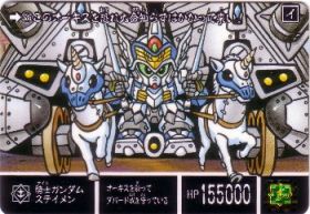 536 騎士ガンダムステイメン　極美品！！