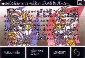 642 ネオとルナの過去　美品！
