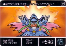 648 邪霊士バンブラビ　極美品！！