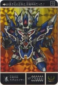 659 影機甲神カオスガイヤー（プリズムカード）　極美品！！