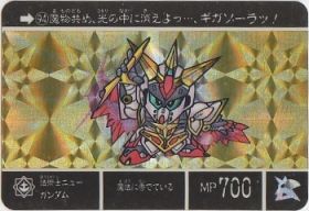 094 法術士ニューガンダム（プリズムカード）　