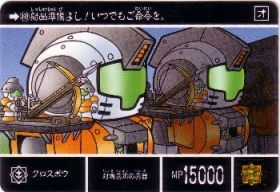 498 クロスボウ　美品！