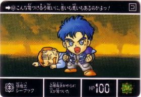 505 修理工シーブック　極美品！！