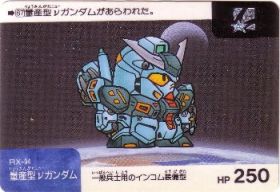087 量産型νガンダム（インコム装備型）