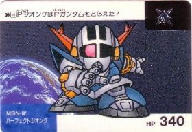 004 パーフェクトジオング