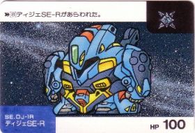 008 ディジェSE-R