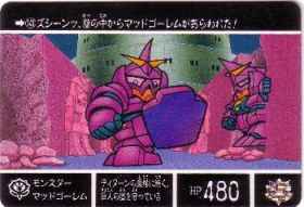 143 モンスターマッドゴーレム カードダス ビックリマン販売と買取タイムボックス