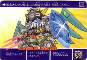 484 聖機兵ガンレックス　極美品！！