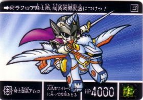 502 騎士団長アムロ　美品！