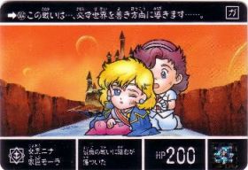 504 女王ニナ・家臣モーラ　極美品！！