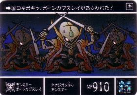 510 モンスターボーンガブスレイ　美品！