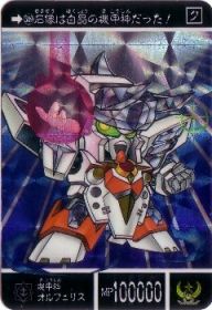 589 機甲神オルフェリス（プリズムカード）　美品！