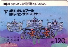 283 カプール、ザクマリナー