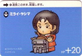 308 ミライ ヤシマ カードダス ビックリマン販売と買取タイムボックス