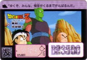 086 集結！地球戦士　美品！