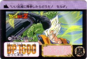 609 孫悟空vsセル　美品！