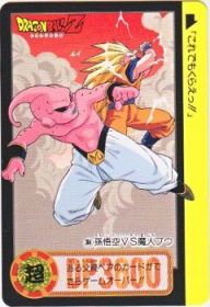 304 孫悟空VS魔人ブウ　極美品！！