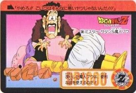 338 ミスター・サタン＆魔人ブウ　極美品！！