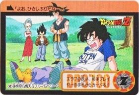 342 孫悟空＆悟天＆ブルマ＆ベジータ　極美品！！