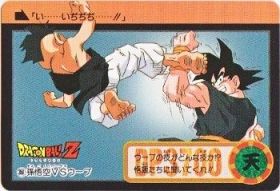 350 孫悟空VSウーブ　極美品！！