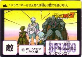 123 ガーリックと三人衆