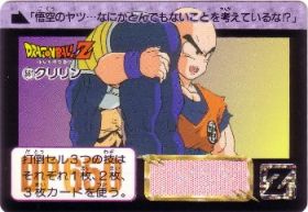561 クリリン　美品！