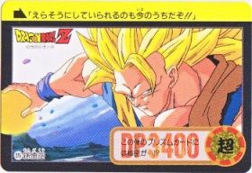 275 孫悟空　極美品！！