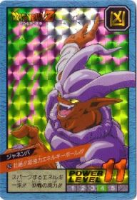 562 ジャネンバ（プリズムカード）1995年