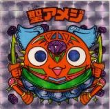 聖アメジ　