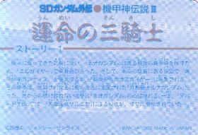 633 闘士ラムダガンダム 美品 カードダス ビックリマン販売と買取タイムボックス