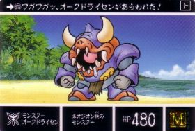 643 モンスターオークドライセン　極美品！！