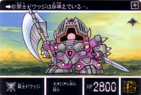 651 闘士ドワッジ　美品！