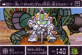 719 騎士Ｊ・ジャクソン　美品！