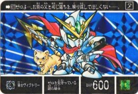 771 騎士ヴィクトリー（プリズムカード）　極美品！！