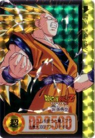 274 孫悟空（プリズムカード）1995年　極美品！！