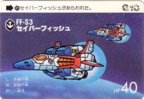 381 セイバーフィッシュ