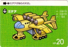15 ミデア　極美品！！