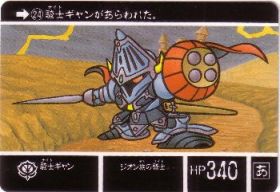 024 騎士ギャン　極美品！！