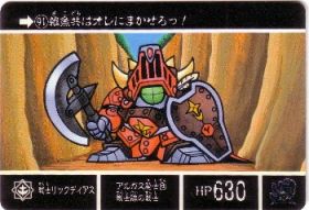 091 戦士リックディアス　美品！
