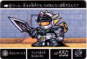 092 戦士ガンキャノン?　美品！