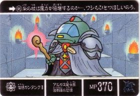 096 僧侶ガンタンク?　極美品！！