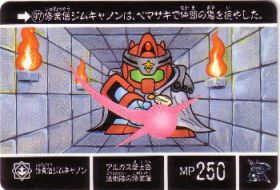 097 修業僧ジムキャノン　極美品！！