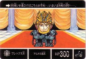 099 ブレックス王　美品！