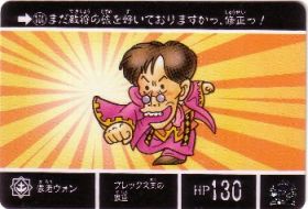 101 家老ウォン　美品！