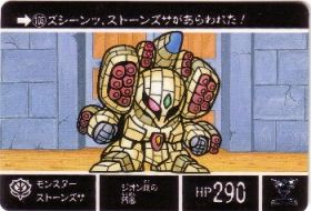105 モンスターストーンズサ　極美品！！