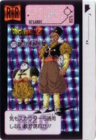 377 謎の人造人間（プリズムカード）1991年　極美品！！