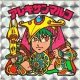 アレキサンマルコ　美品！